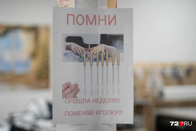 А у вас на рабочих местах есть памятки?  | Источник: Илья Чикотин / 72.RU