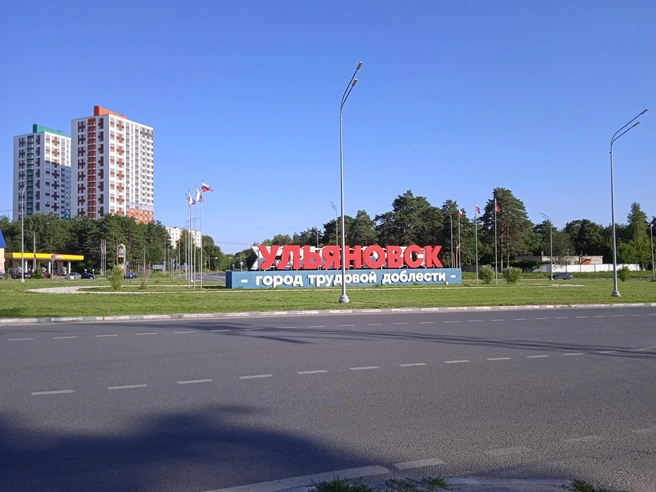 В Ульяновской области вновь введен режим «беспилотной опасности» | Источник: Дмитрий Сильнов / 173. RU