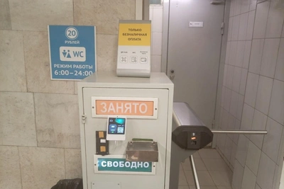 Оплату туалетов в метро Новосибирска перевели на безнал