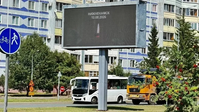 Источник: Мой Нижнекамск / T.me