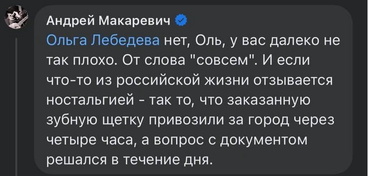 Живя в Израиле Макаревич* вспоминает жизнь в России: «Отзывается ностальгией»