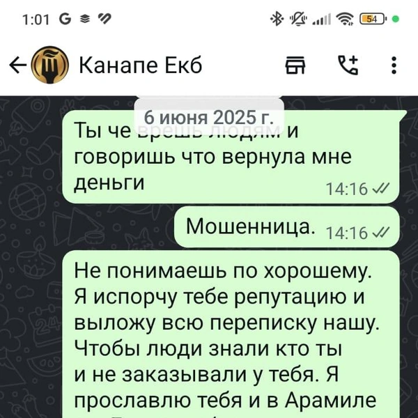 Источник: читатель E1.RU