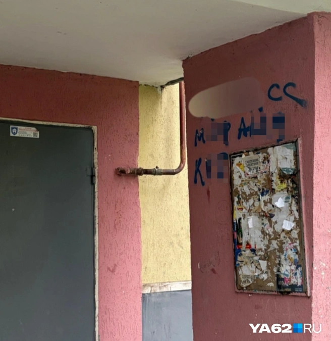 Такую рекламу жильцы дома видят каждый день | Источник: Дарья Ходосевич / YA62.RU
