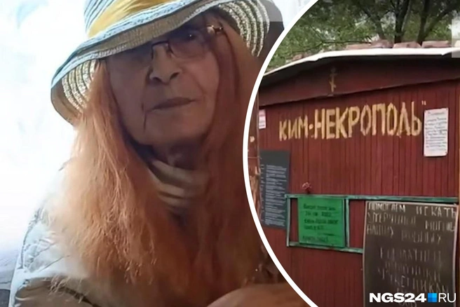 Аржаных ухаживала за могилами на старейшем кладбище Красноярска | Источник: Евгения Шелковникова, Никита Шайхутдинов / NGS24.RU