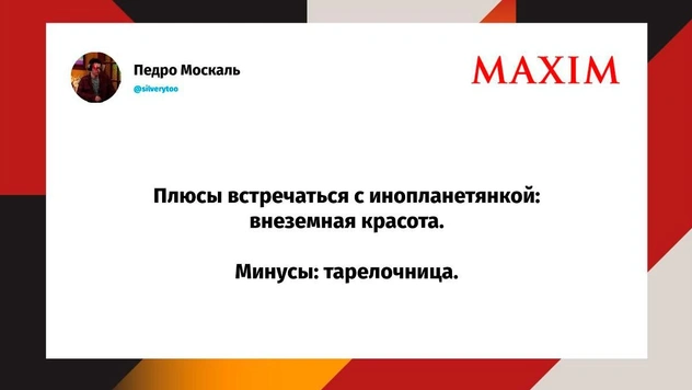 Самые смешные шутки среды и «пюражки»