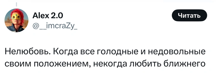 Источник: Twitter (X)