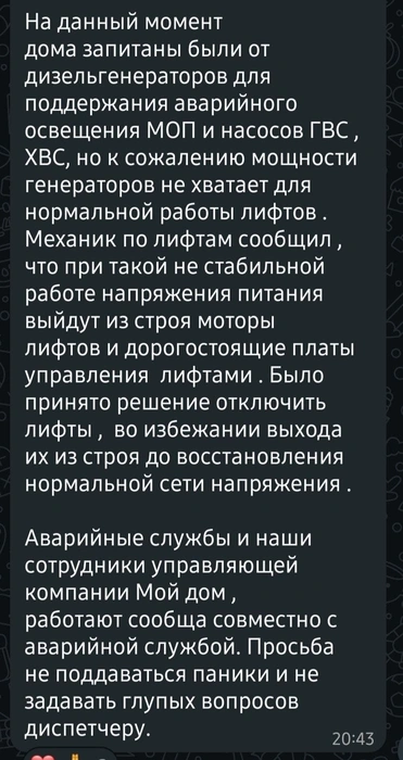 Источник: Чат жителей Камая 8 и 8 А / WhatsApp.com