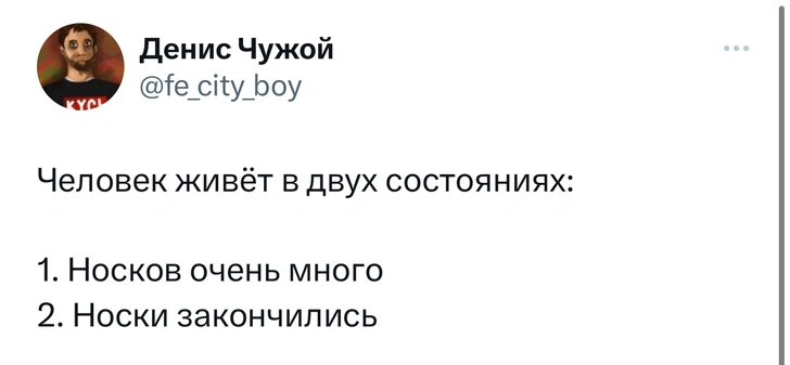 Шутки пятницы и «гриппппп»