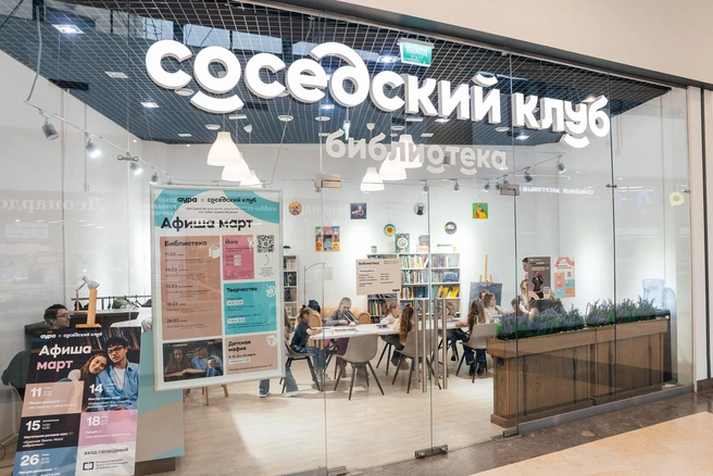 В бесплатной библиотеке проходит много мероприятий — изучите афишу | Источник: ТРЦ «Аура»
