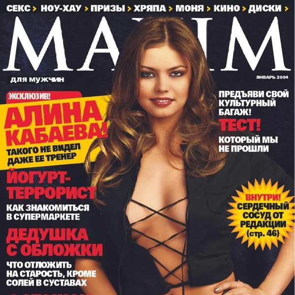 Источник: MAXIM