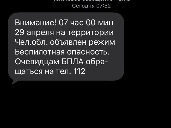 Источник: читатель 74.RU