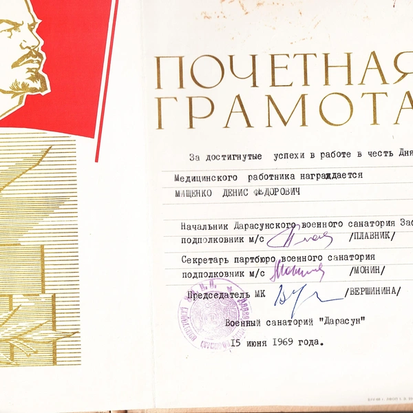 Источник: архив семьи Мищенко