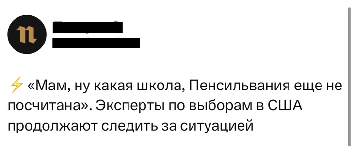 Шутки и мемы про победу Дональда Трампа на выборах президента США