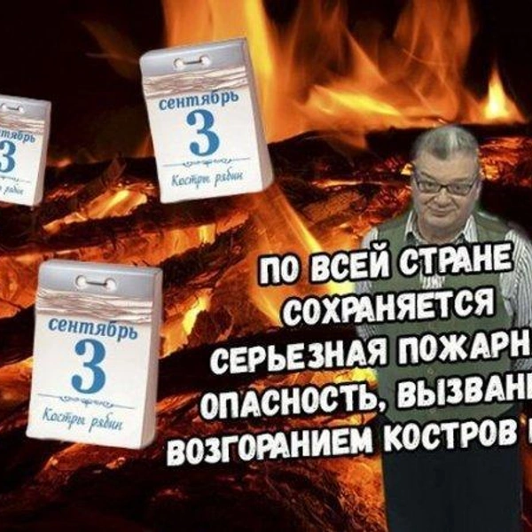 Источник: соцсети
