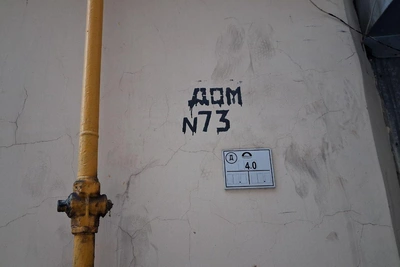 Расселение 52 семей из дома на Гороховой намечено на 2026 год