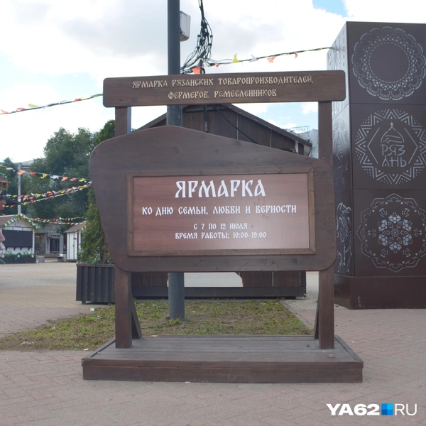 На площади Победы остался стенд после проведения ярмарки | Источник: Светлана Коновалова / YA62.RU