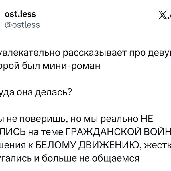 Источник: X (Twitter)
