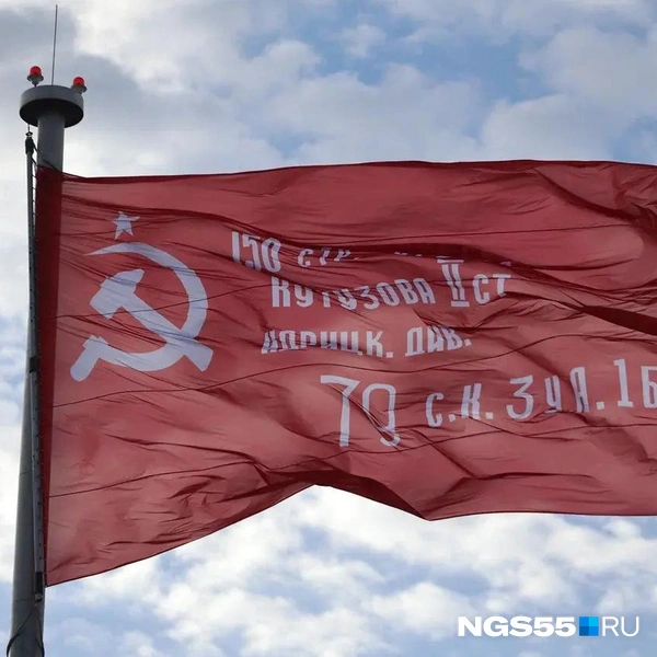 Мы будем видеть Знамя весь день | Источник: Евгений Софийчук / NGS55.RU
