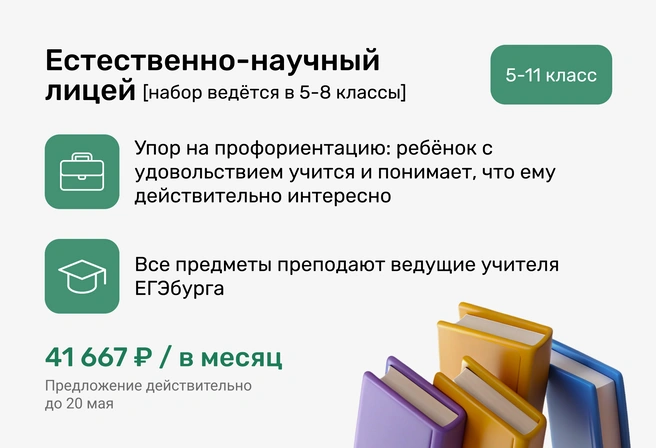 Для семей, которые стремятся дать детям гармоничное развитие, — углубленное увлекательное изучение предметов и время для посещения кружков и секций по интересам | Источник: Ирина Калмыкова