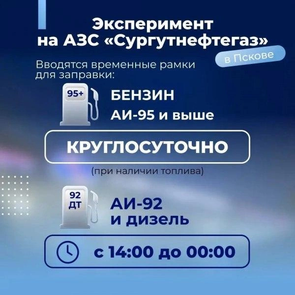 Источник: pskov.ru