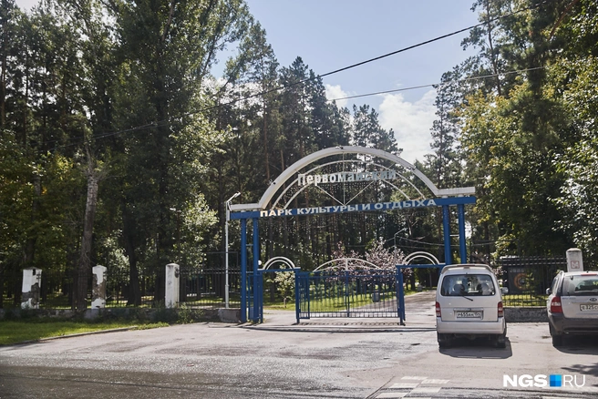Вход в Первомайский парк со стороны улицы Маяковского | Источник: Александр Ощепков / NGS.RU