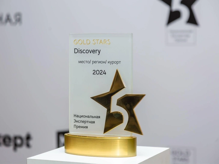 Шорт-лист Gold Star Discovery 2024 за лучшие достижения в сфере туризма | mydecor.ru