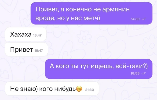 Диалог с девушкой завершился очень быстро | Источник: приложение Twinby