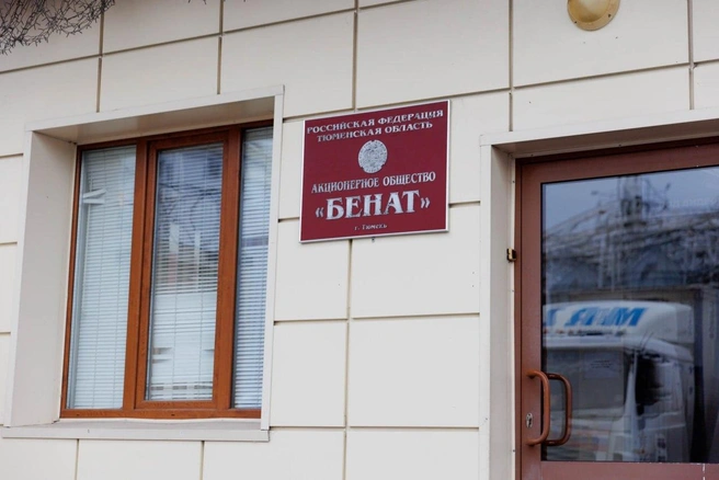 Акции завода сначала продали, а потом через суд обязали вернуть | Источник: Ирина Шарова / 72.RU