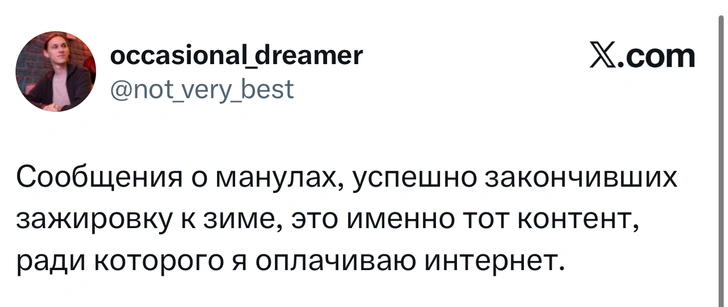 Источник: X (Twitter)