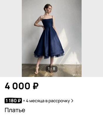 Источник: avito.ru