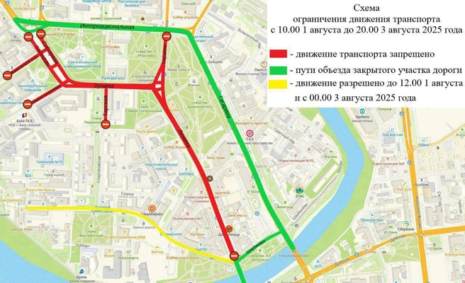 Некоторые улицы будут закрыты три дня | Источник: администрация Омска