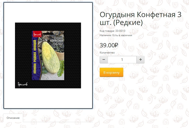 «Огурдыни конфетной» тоже не существует | Источник: beloflora.ru
