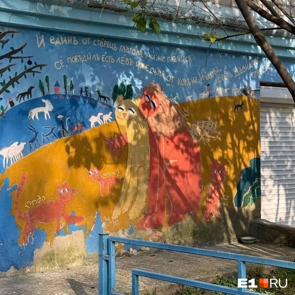 Арты вокруг входа | Источник: Анастасия Баранова / E1.RU