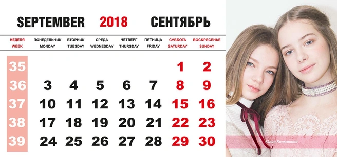 Милена Вацик (слева), Юлия Колмакова (справа)