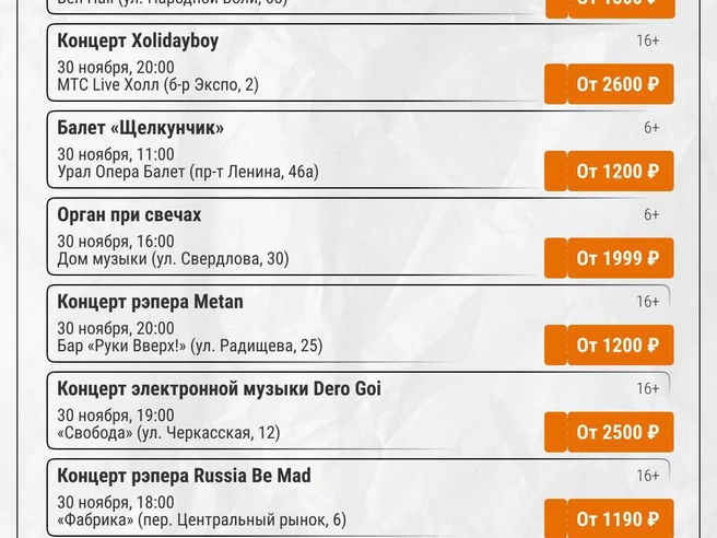 Источник: Филипп Сапегин / E1.RU