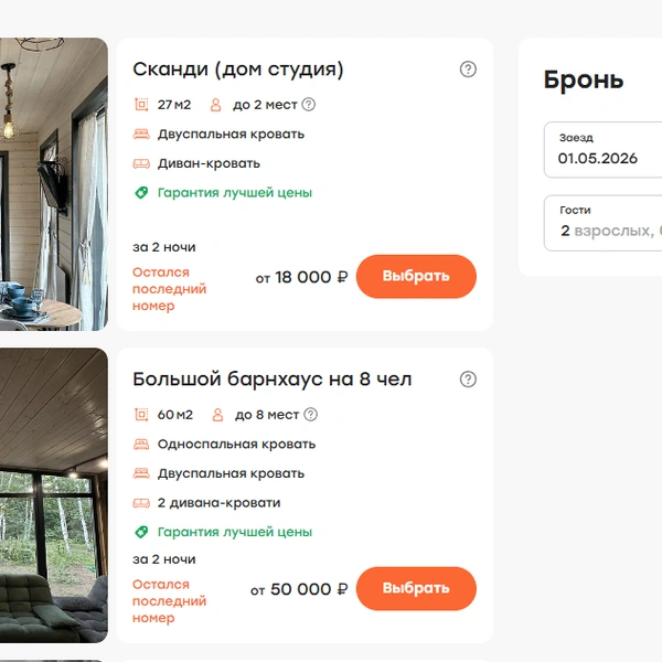 Посмотрите на эти милые номера в загородном комплексе под Саратовом  | Источник: Антон Васильченко / 164.RU