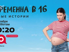 Что смотреть этой осенью на телеканале «Ю»