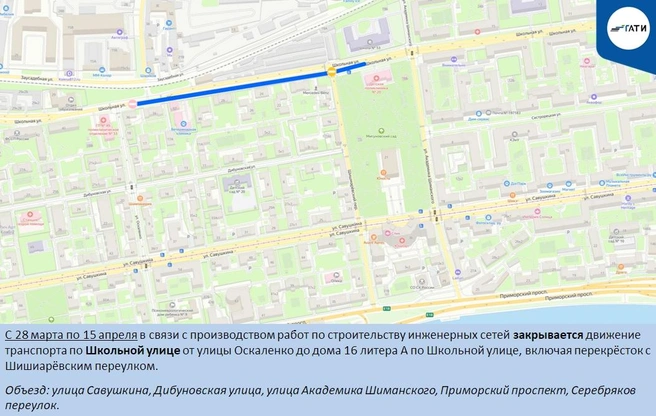 Карта перекрытий на Школьной улице | Источник: ГАТИ Петербурга