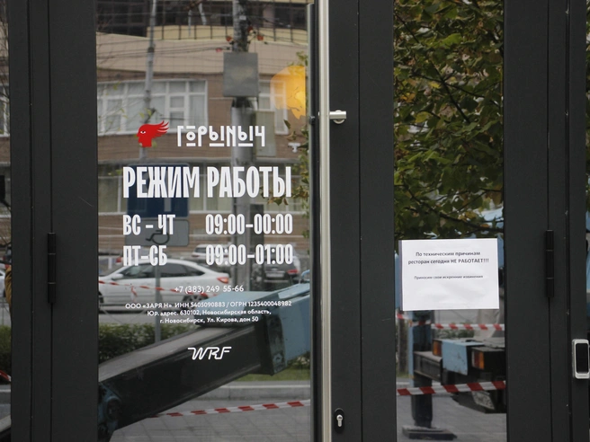 На двери — объявление о «технических причинах» | nsk54.online