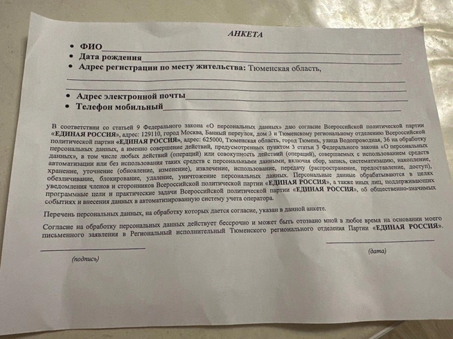 Образец анкеты, распространенной среди учащихся. | Источник: читатель 72.RU