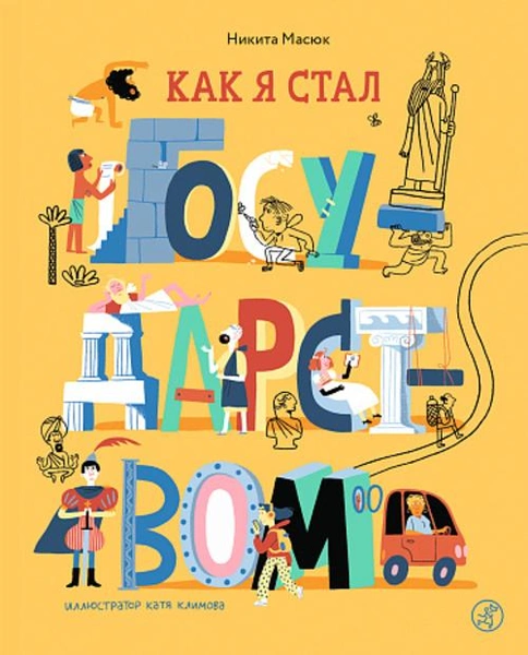Источник: «Самокат»