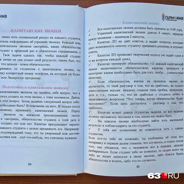 Все по инструкции | Источник: читатель 63.RU