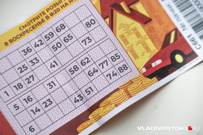 Кто все эти люди, которые выигрывают большие суммы? | Источник: Елена Буйвол / VLADIVOSTOK1.RU