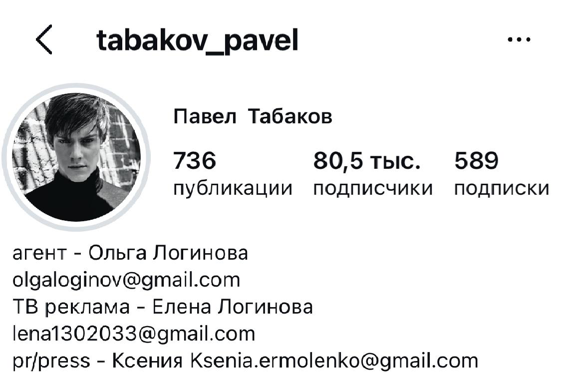 Павел Табаков женился на своей PR-директоре, которая старше него на шесть лет — фото с росписи