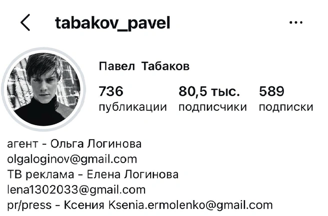 Ксения Ермоленко&nbsp;— PR-директор Павла Табакова | Источник: tabakov_pavel / Instagram (экстремистская организация, деятельность запрещена на территории РФ)