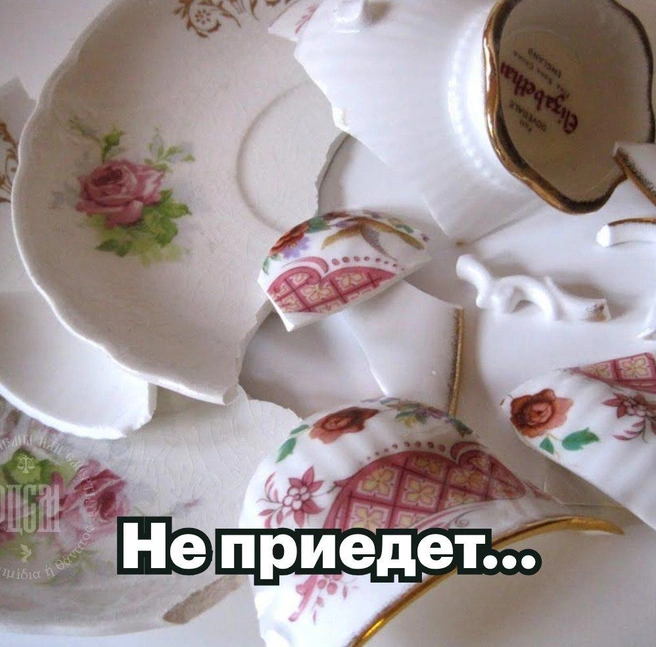 Печальный итог сервиза | Источник: РЦСМ: Русская цивилизация в схемах и мемах / Telegram