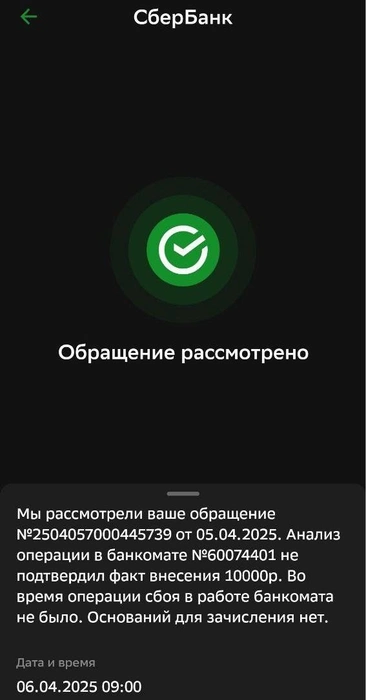 Источник: читатель 74.RU