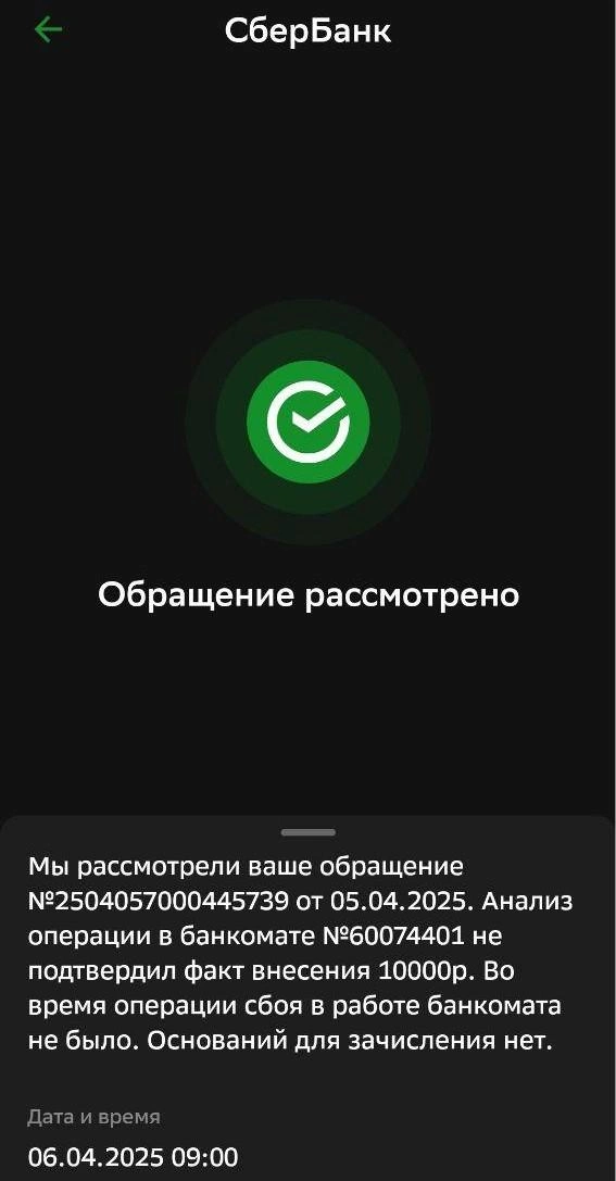 Источник: читатель 74.RU