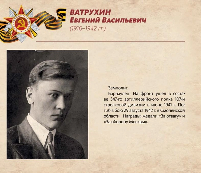 Предоставлено Алтайским государственным краеведческим музеем | Источник: Альбом-каталог «Жди меня… Солдатские письма Великой Отечественной войны 1941–1945 гг.»