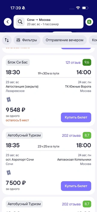 Цены разные | Источник: Анна Грицевич / SOCHI1.RU